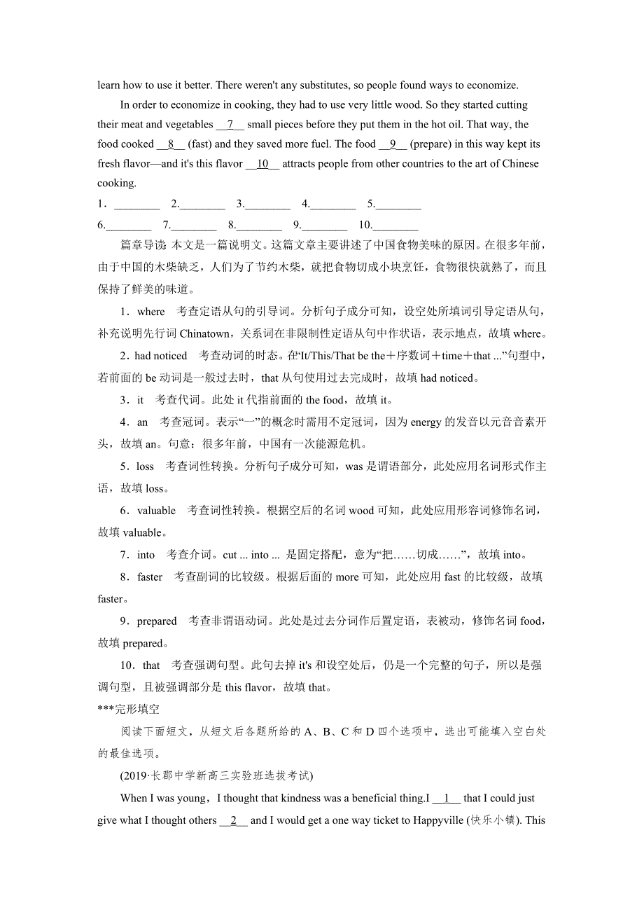 2019高考英语（人教）一轮预热自练巩固题必修1U1及答案.DOC_第3页