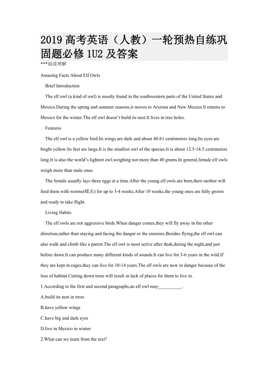 2019高考英语（人教）一轮预热自练巩固题必修1U2及答案.DOC_第1页