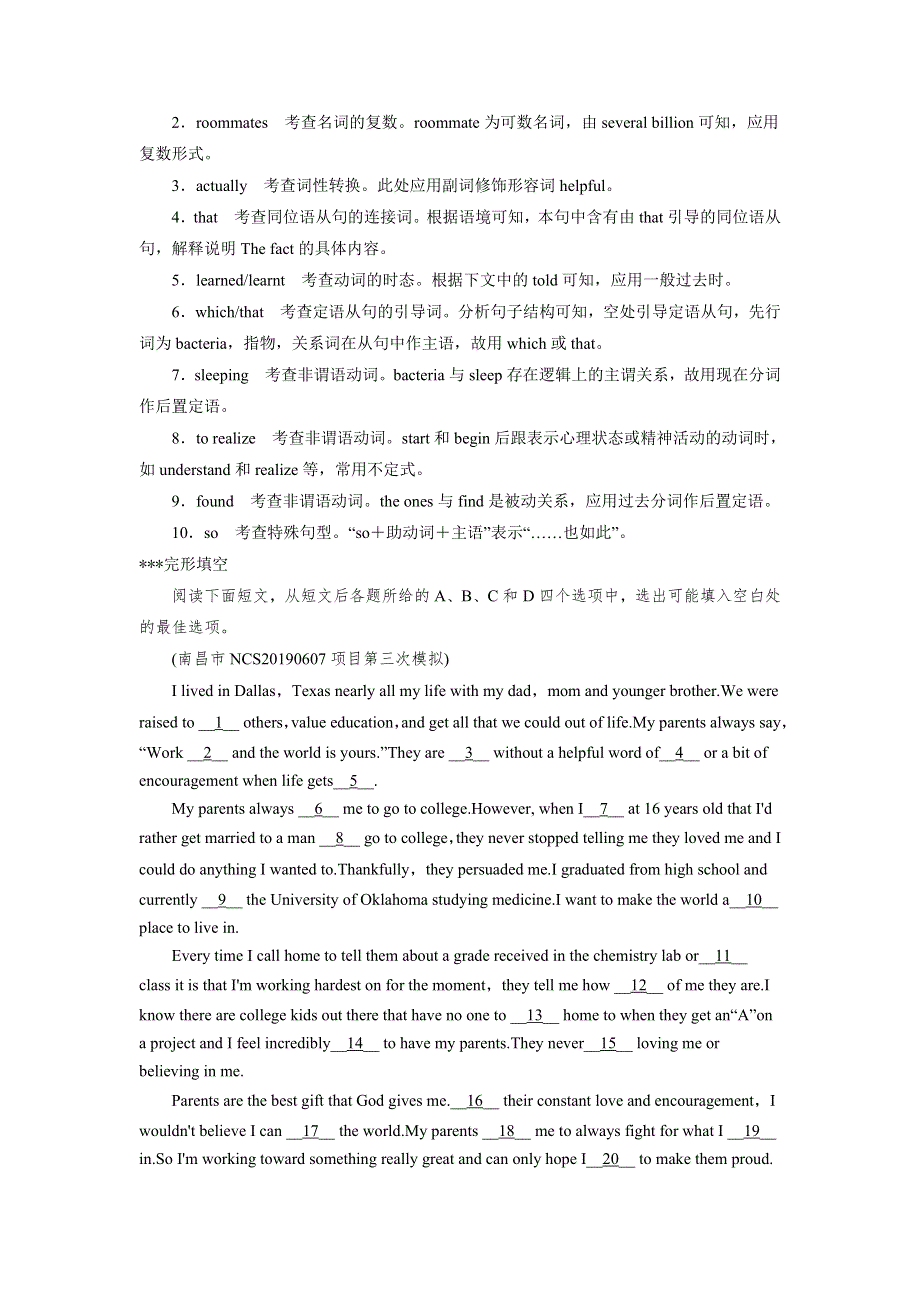 2019高考英语（人教）一轮预热自练巩固题必修1U2及答案.DOC_第3页