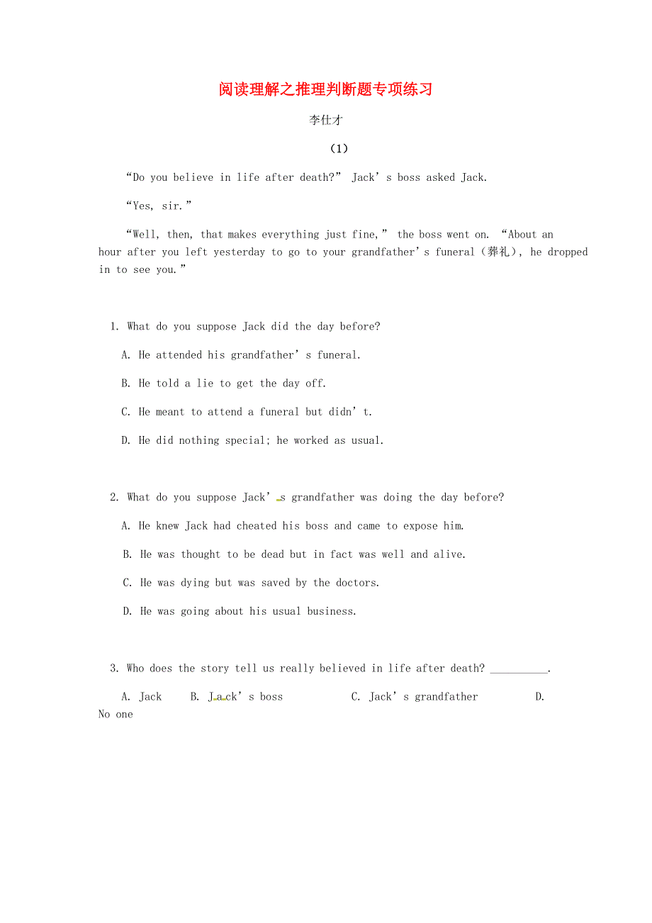 2019高考英语阅读理解轻松搞定推理判断题专项练习含解析.doc_第1页