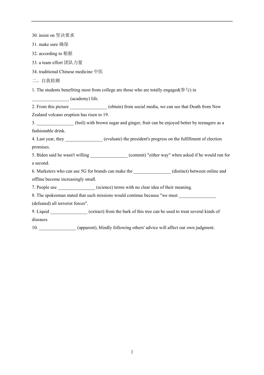 UNIT 1 PEOPLE OF ACHIEVEMENT READING AND THINKING—2022-2023学年高二英语人教版（2019）选择性必修第一册课前导学 WORD版.docx_第2页