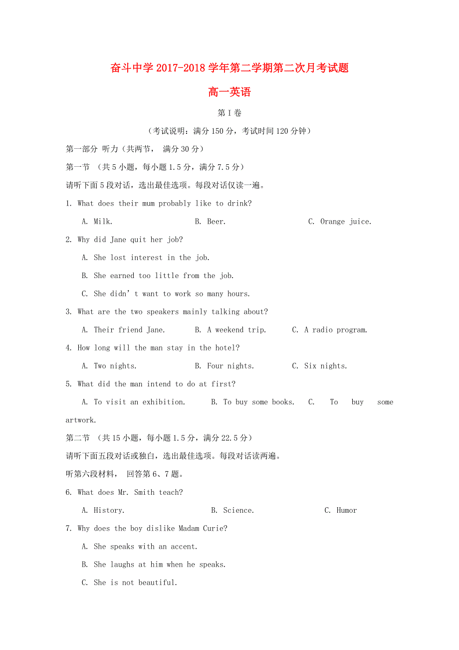 内蒙古杭锦后旗奋斗中学2017_2018学年高一英语下学期第二次月考试题2018070401112.doc_第1页