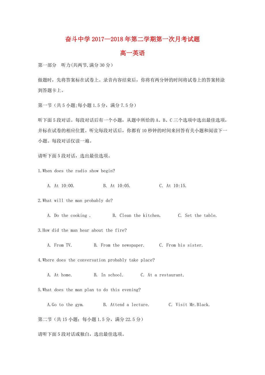 内蒙古杭锦后旗奋斗中学2017_2018学年高一英语下学期第一次月考试题2018070401113.doc_第1页