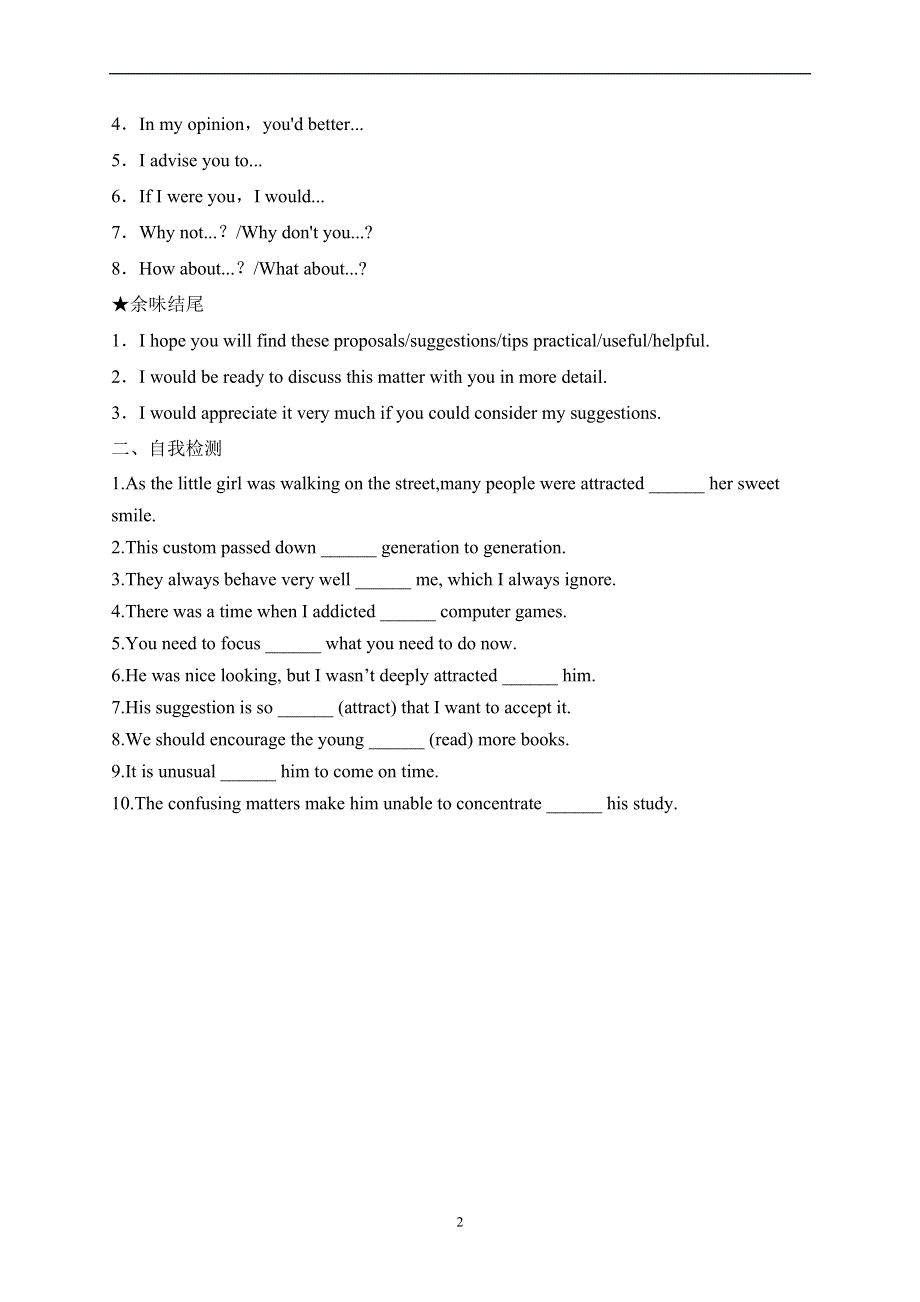 UNIT 1 TEENAGE LIFE READING FOR WRITING——2022-2023学年高一英语人教版（2019）必修第一册课前导学 WORD版.docx_第2页