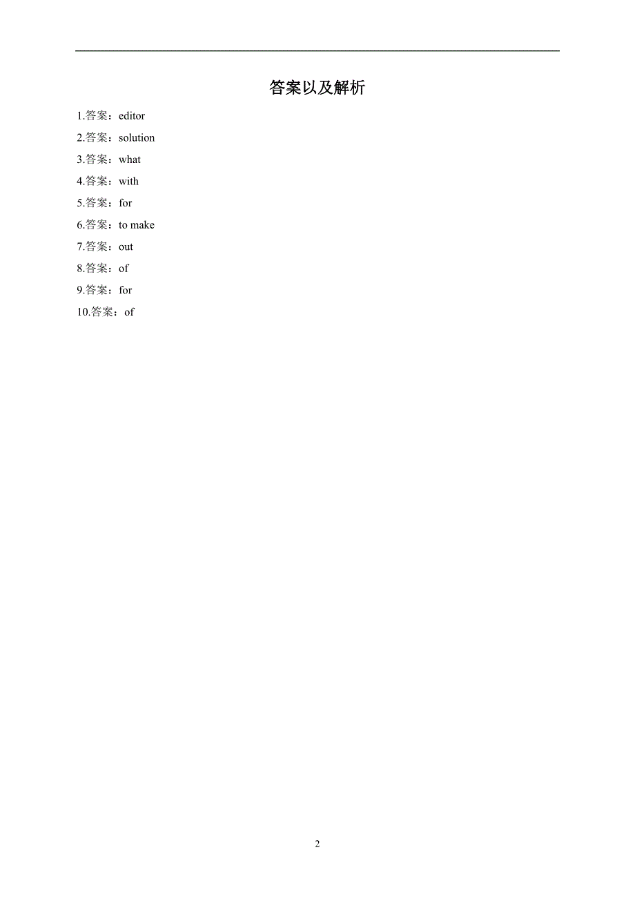 UNIT 1 TEENAGE LIFE READING AND THINKING——2022-2023学年高一英语人教版（2019）必修第一册课前导学 WORD版.docx_第2页