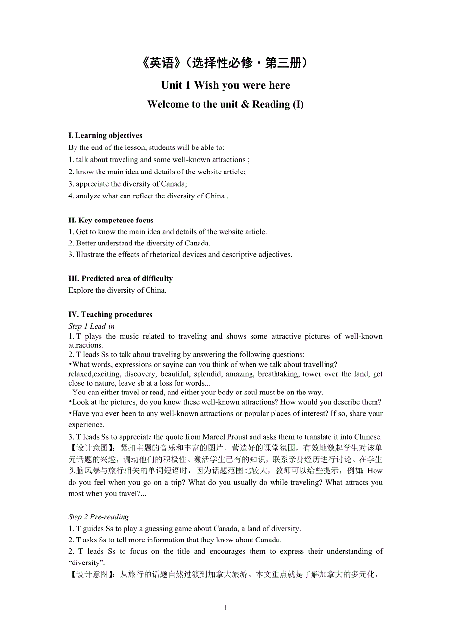 UNIT 1 WELCOME TO THE UNIT AND READING I 教案-2021-2022学年高中英语牛津译林版（2020）选择性必修第三册.docx_第1页