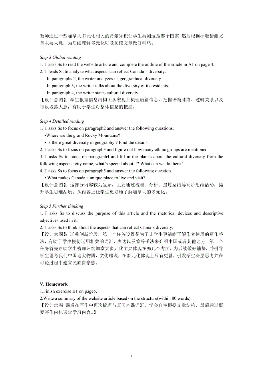 UNIT 1 WELCOME TO THE UNIT AND READING I 教案-2021-2022学年高中英语牛津译林版（2020）选择性必修第三册.docx_第2页