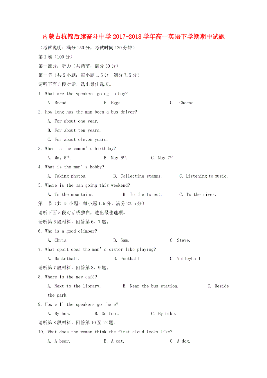 内蒙古杭锦后旗奋斗中学2017_2018学年高一英语下学期期中试题201806051122.doc_第1页