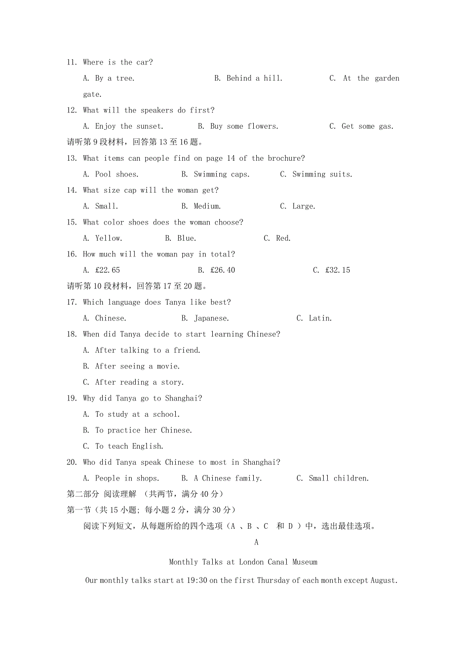 内蒙古杭锦后旗奋斗中学2017_2018学年高一英语下学期期中试题201806051122.doc_第2页