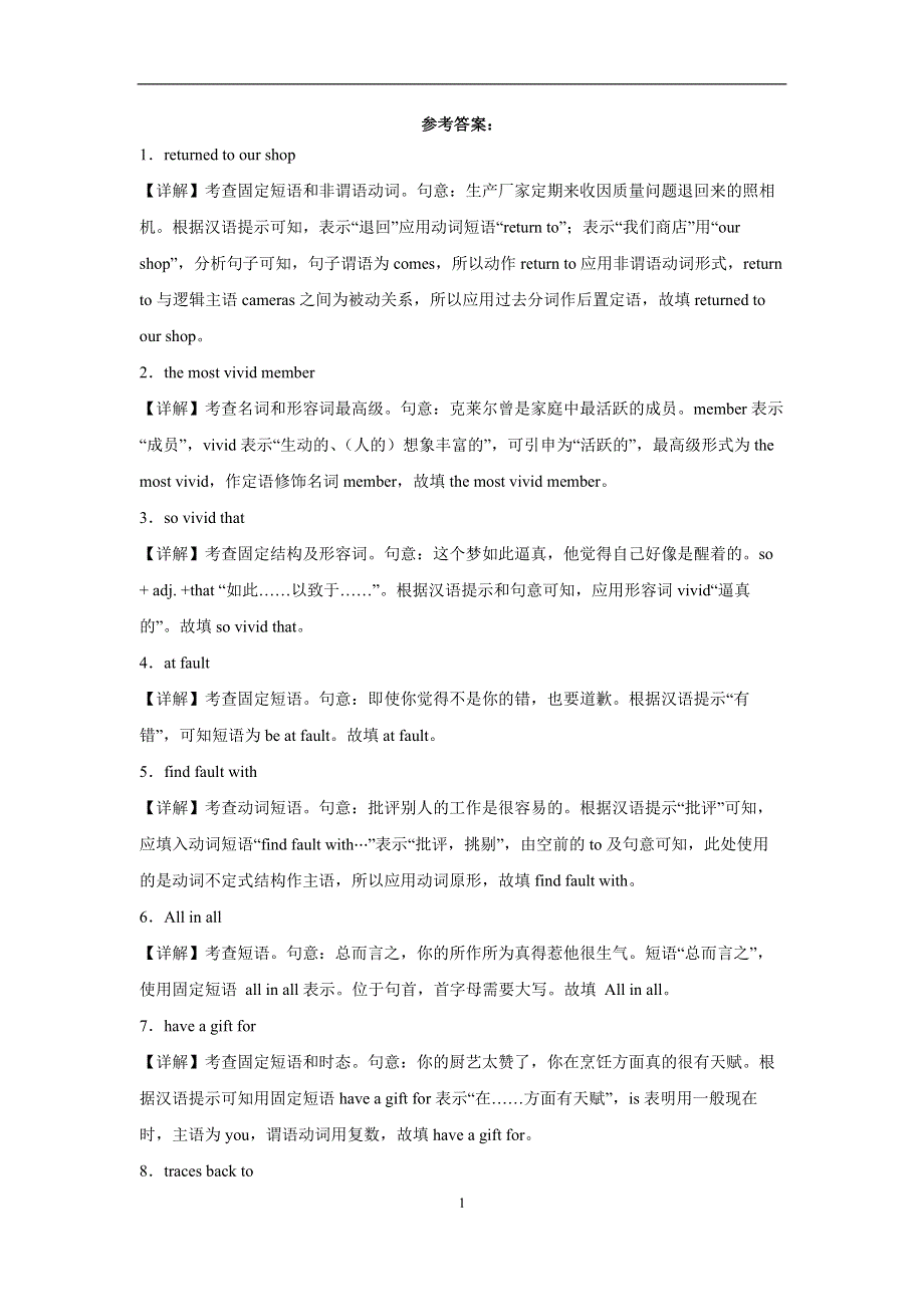 UNIT 1 SCIENCE AND SCIENTISTS USING LANGUAGE—2022-2023学年高二英语人教版（2019）选择性必修第二册课前导学 WORD版.docx_第3页