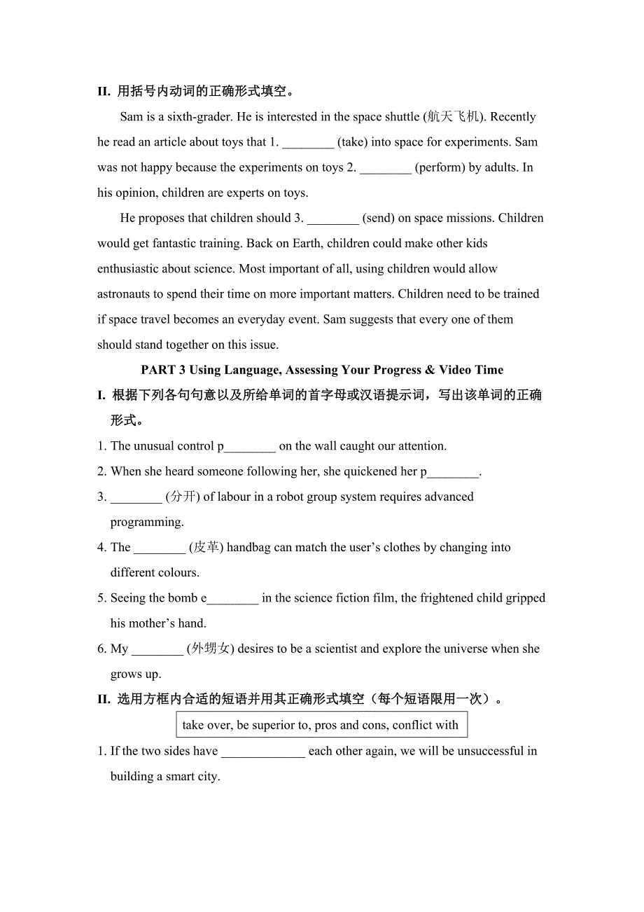 UNIT 1 语言知识学习篇（同步练习）-高中英语人教版（2019）·选择性必修第四册 WORD版含解析.docx_第3页