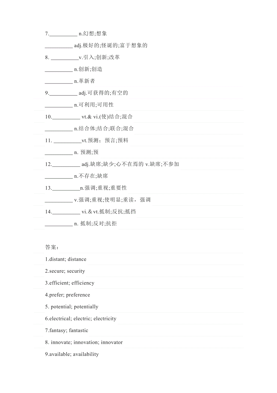 UNIT 1-UNIT 5英语词性转换练习 2021-2022学年人教版高中英语选择性必修第一册.docx_第3页