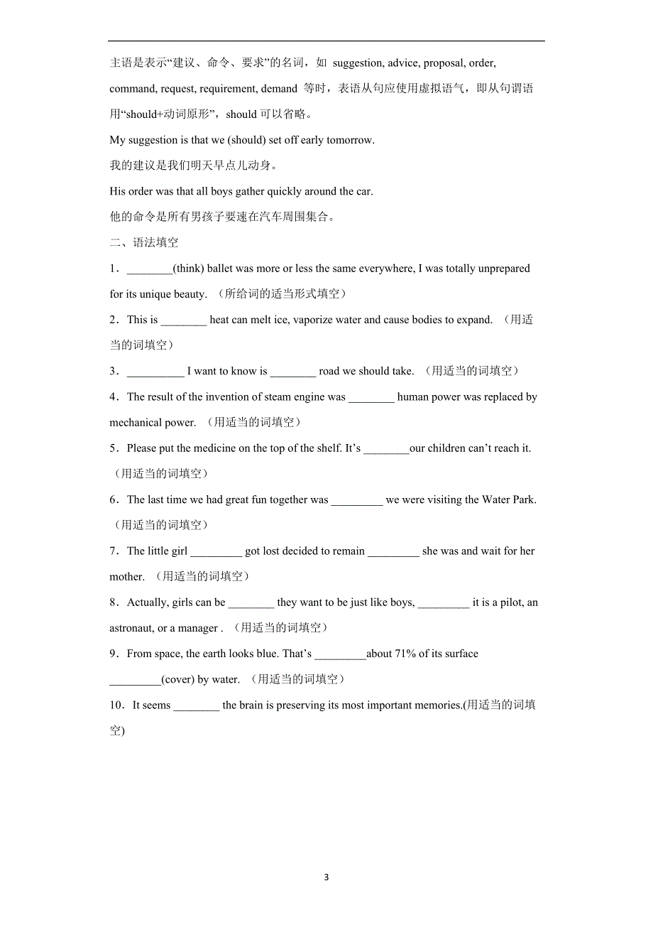 UNIT 1 SCIENCE AND SCIENTISTS LEARNING ABOUT LANGUAGE—2022-2023学年高二英语人教版（2019）选择性必修第二册课前导学 WORD版.docx_第3页