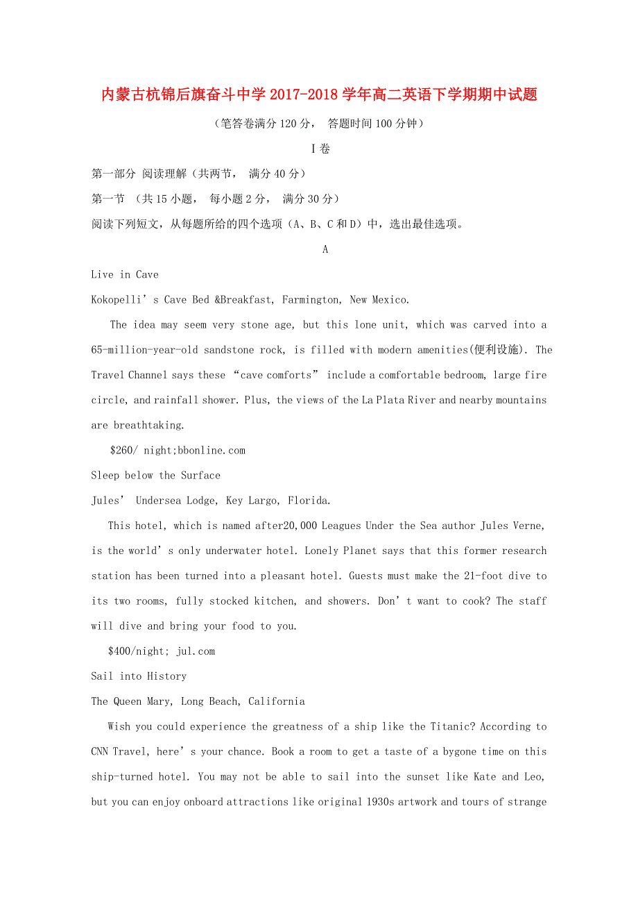 内蒙古杭锦后旗奋斗中学2017_2018学年高二英语下学期期中试题201806051113.doc_第1页