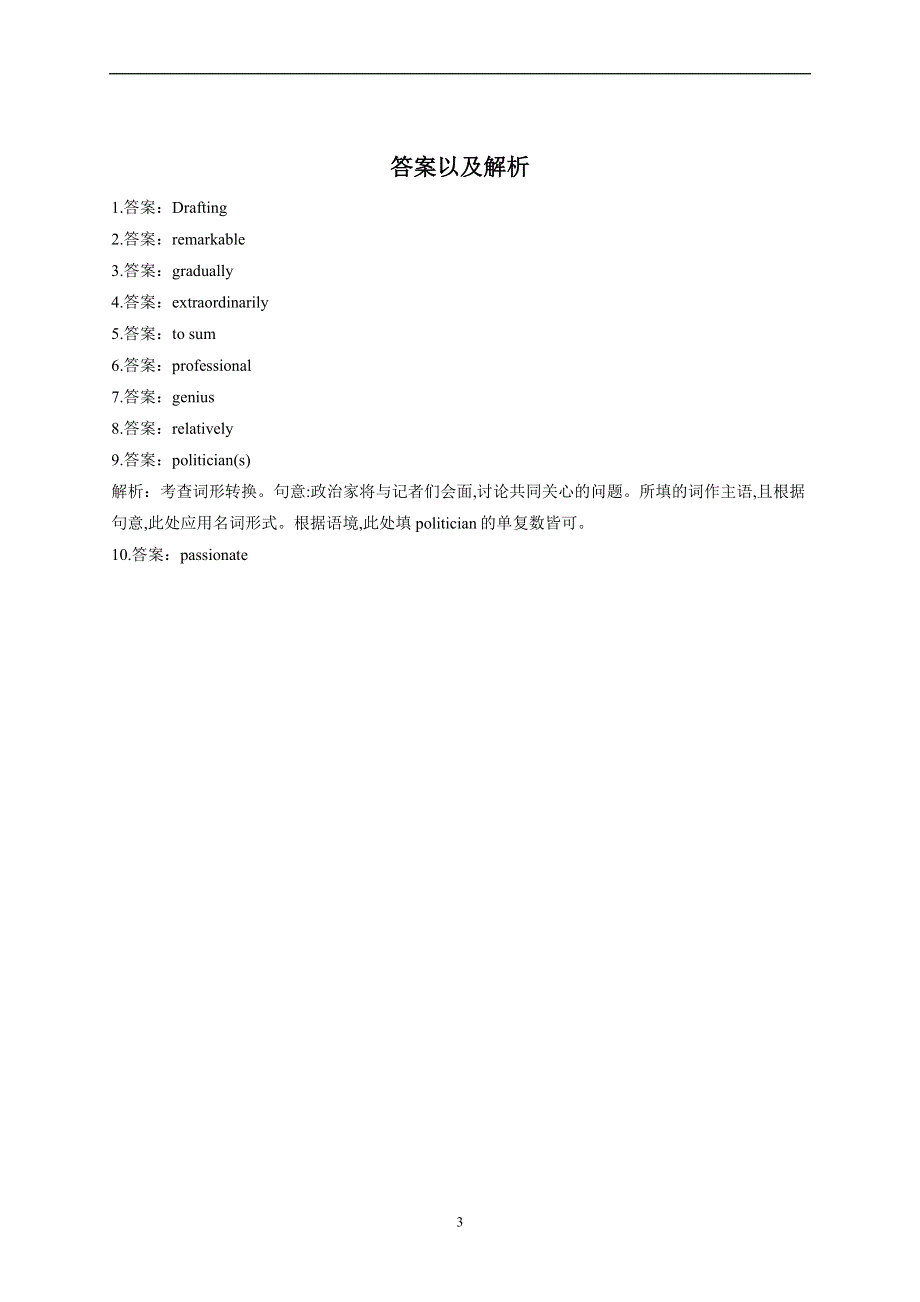 UNIT 1 PEOPLE OF ACHIEVEMENT USING LANGUAGE—2022-2023学年高二英语人教版（2019）选择性必修第一册课前导学 WORD版含解析.docx_第3页