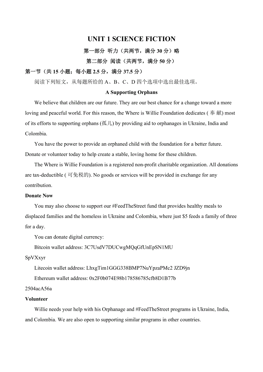 UNIT 1 SCIENCE FICTION（同步练习）-高中英语人教版（2019）·选择性必修第四册 WORD版含解析.docx_第1页