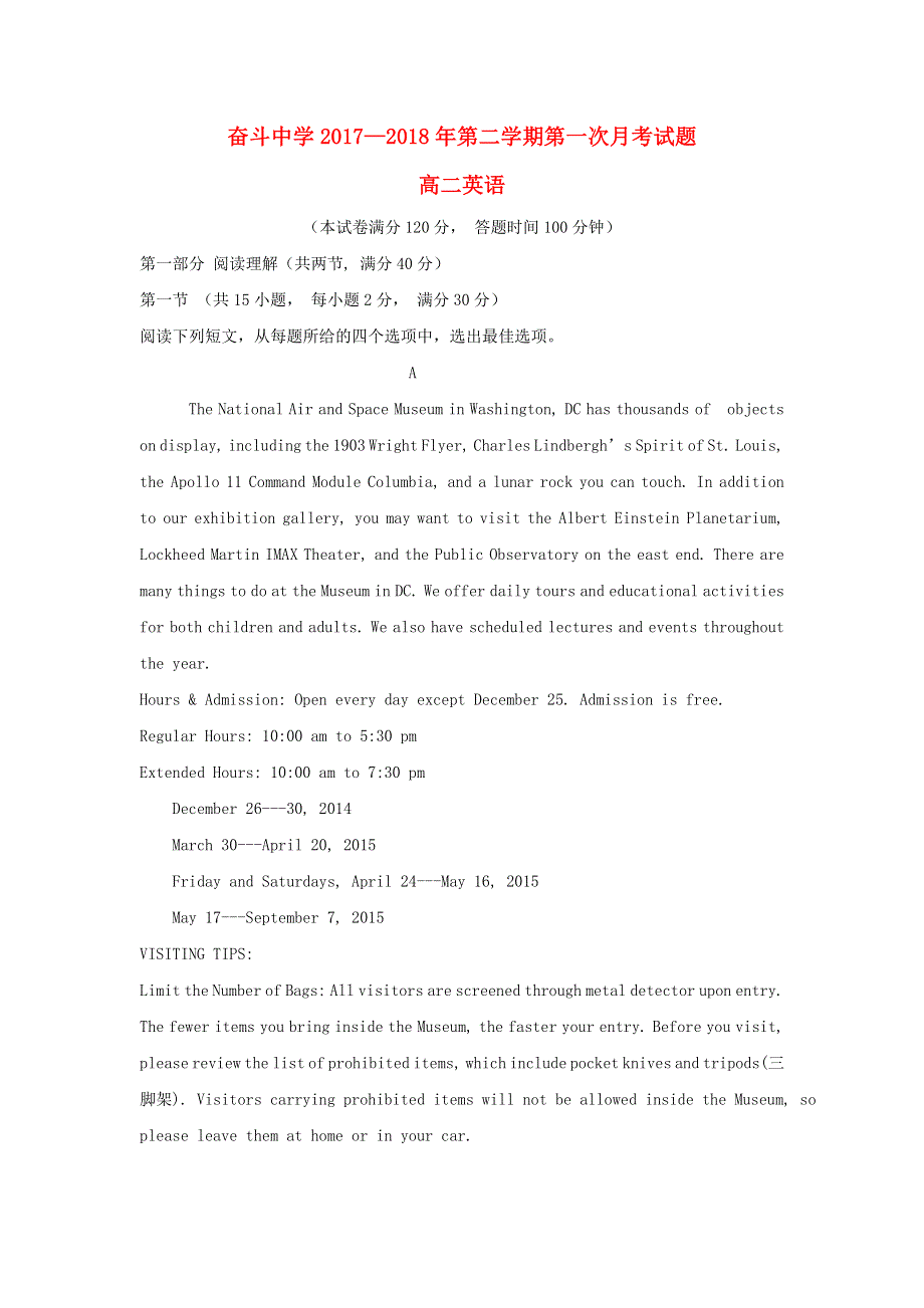 内蒙古杭锦后旗奋斗中学2017_2018学年高二英语下学期第一次月考试题201807040195.doc_第1页