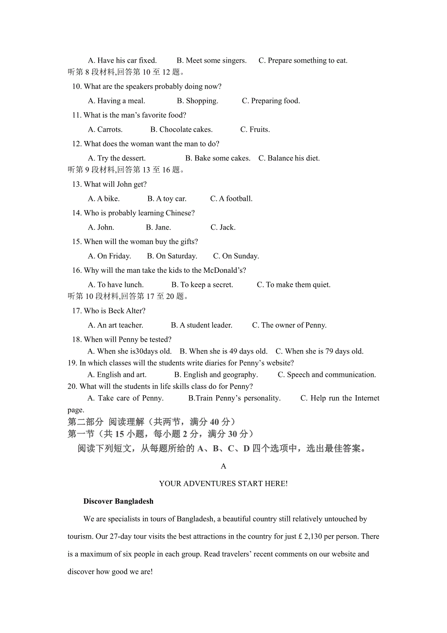 内蒙古杭锦后旗奋斗中学2020-2021学年高二下学期7月阶段测试英语试卷 WORD版含答案.doc_第2页