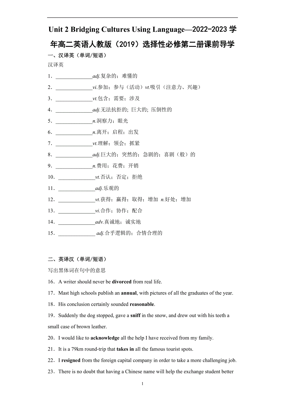 UNIT 2 BRIDGING CULTURES UNIT USING LANGUAGE—2022-2023学年高二英语人教版（2019）选择性必修第二册课前导学 WORD版.docx_第1页