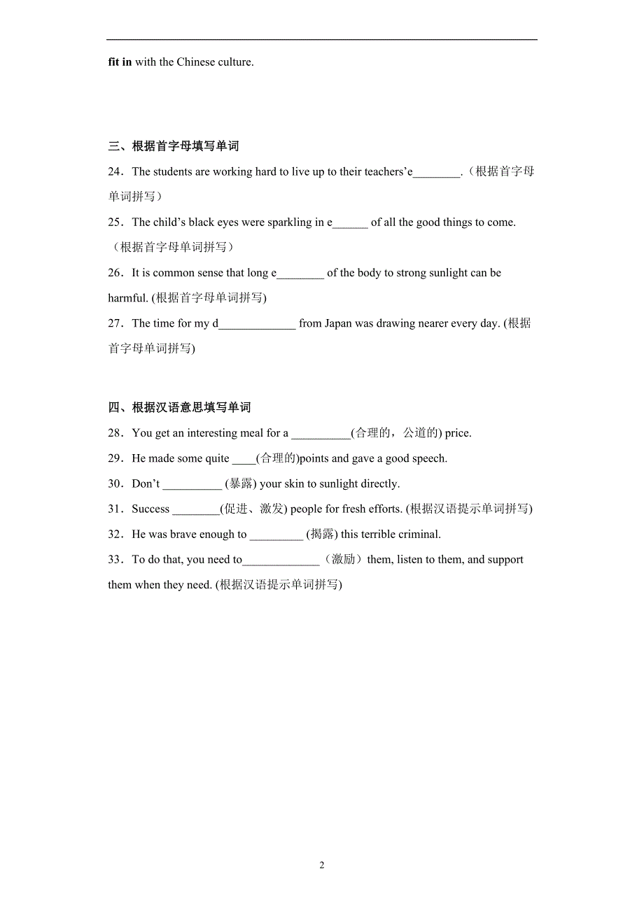 UNIT 2 BRIDGING CULTURES UNIT USING LANGUAGE—2022-2023学年高二英语人教版（2019）选择性必修第二册课前导学 WORD版.docx_第2页