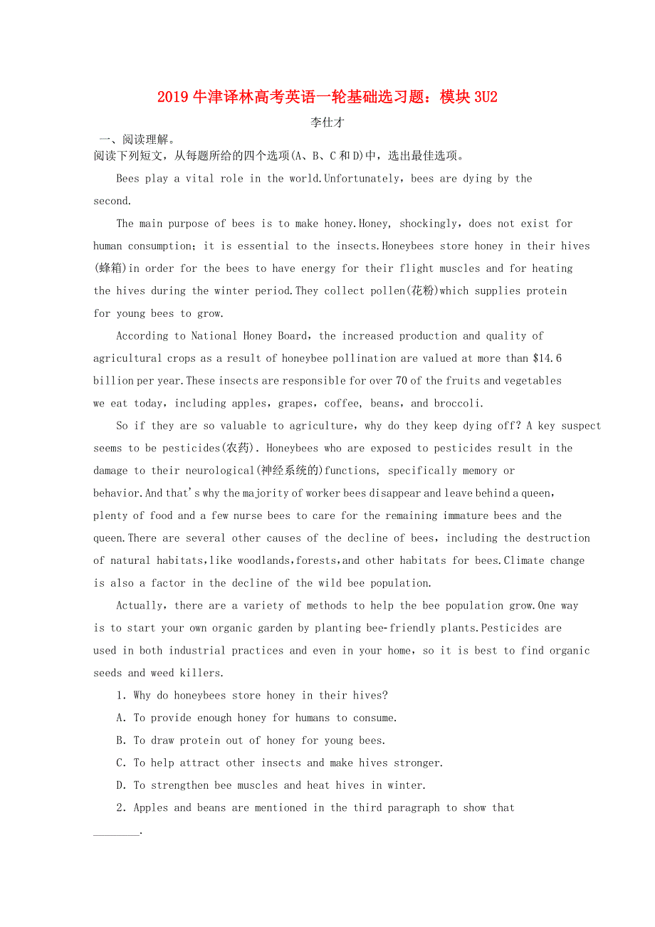 2019高考英语一轮基础选习题模块3Unit2Language含解析牛津译林版.doc_第1页