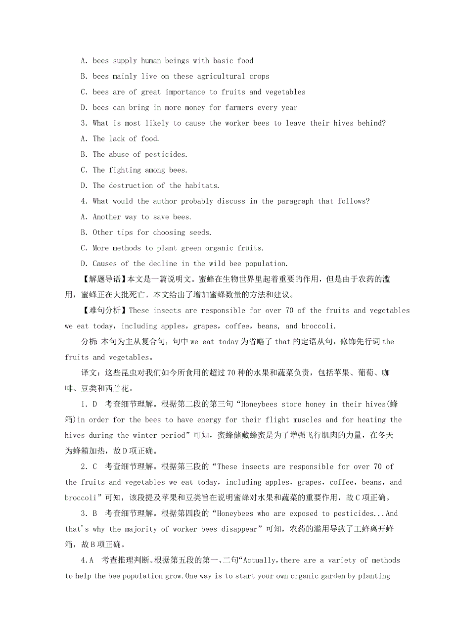 2019高考英语一轮基础选习题模块3Unit2Language含解析牛津译林版.doc_第2页