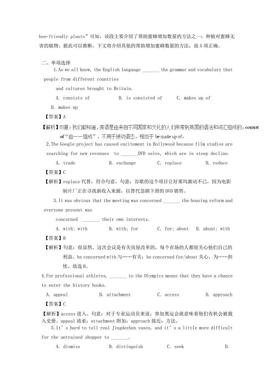 2019高考英语一轮基础选习题模块3Unit2Language含解析牛津译林版.doc_第3页