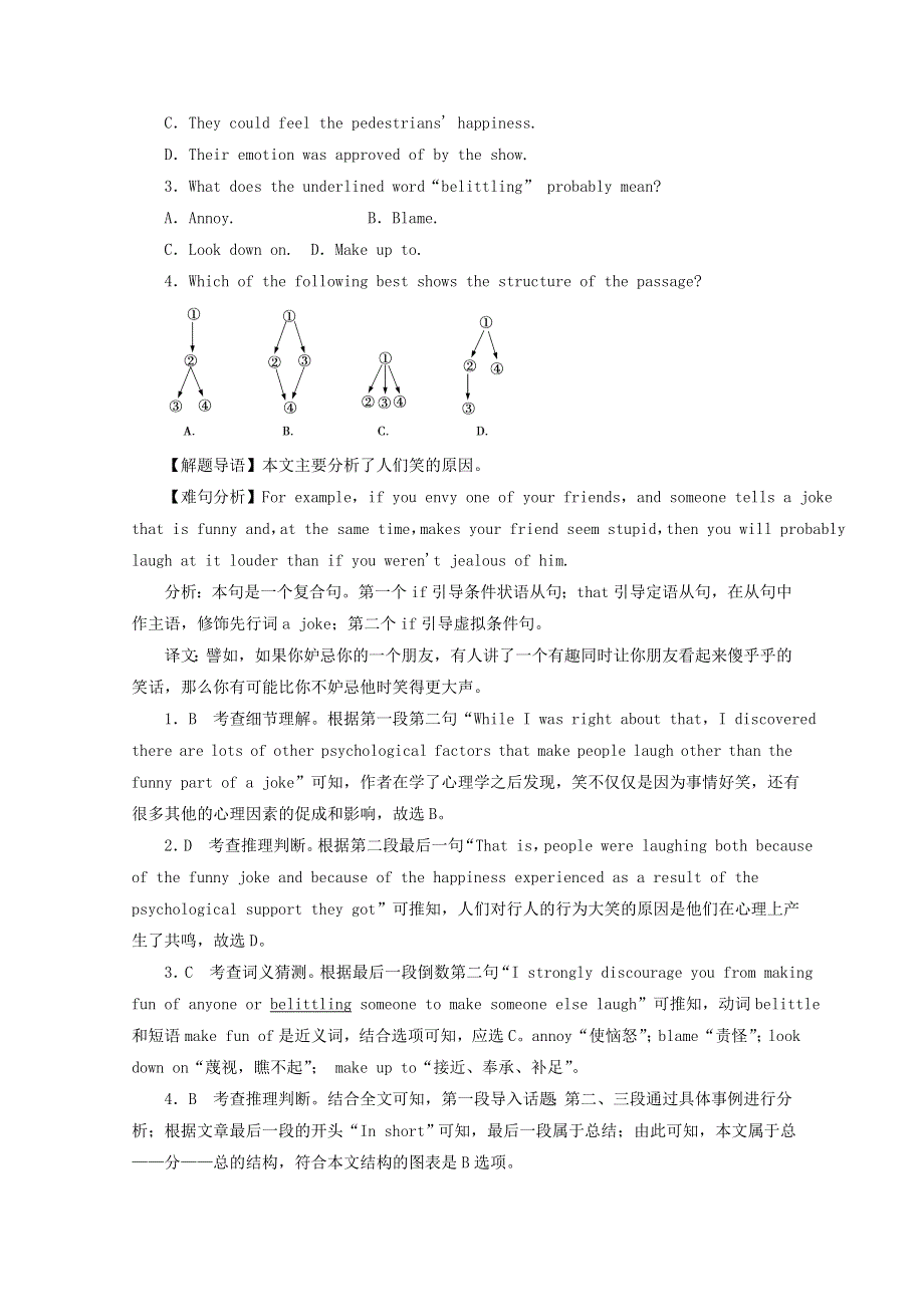2019高考英语一轮基础选习题模块5Unit1Gettingalongwithothers含解析牛津译林版.doc_第2页