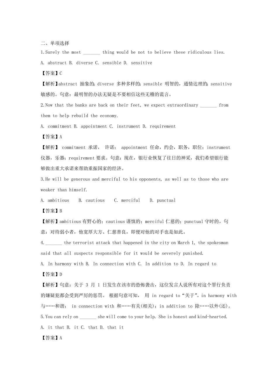 2019高考英语一轮基础选习题模块5Unit1Gettingalongwithothers含解析牛津译林版.doc_第3页