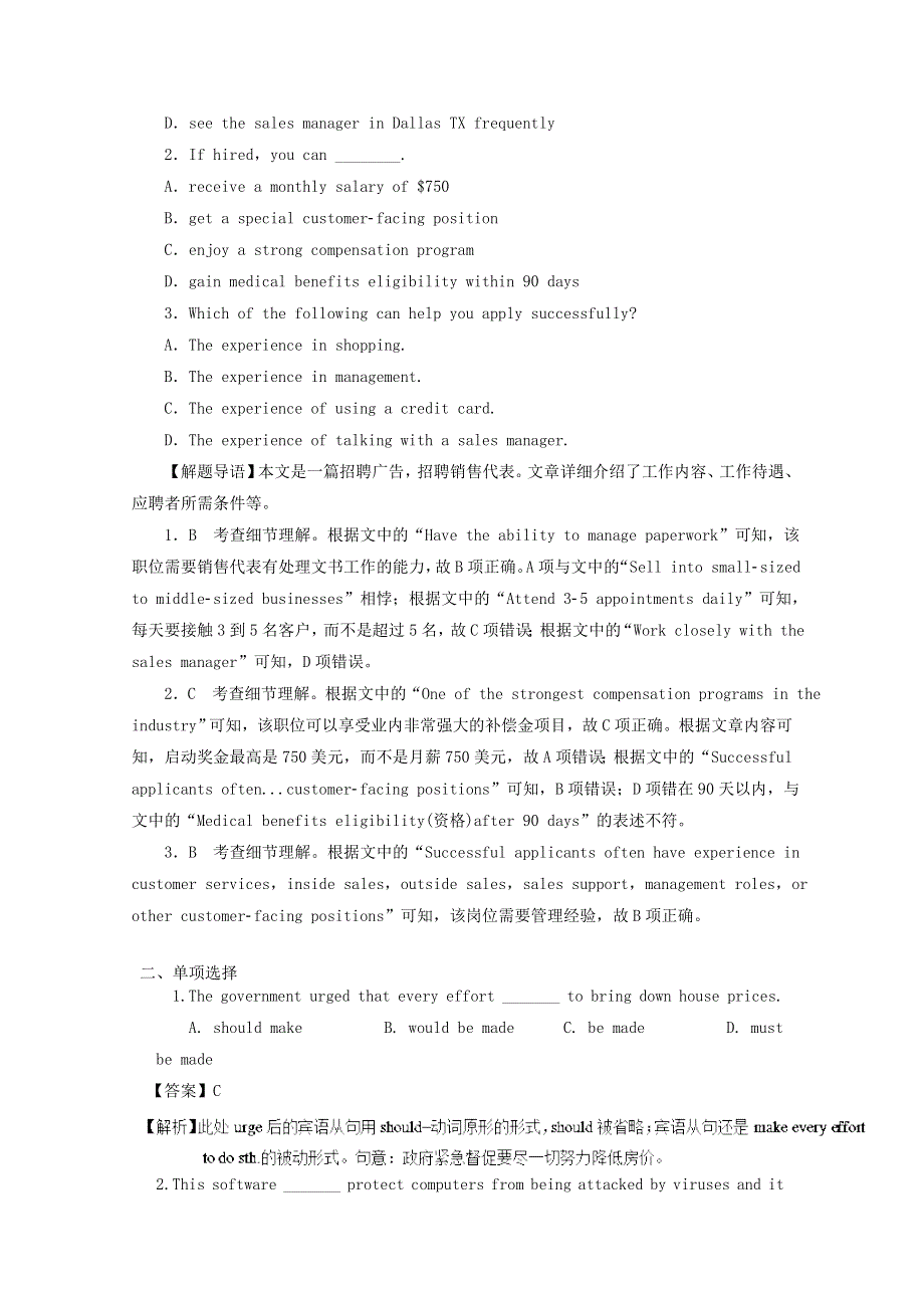 2019高考英语一轮基础选习题模块4Unit1Advertising含解析牛津译林版.doc_第2页