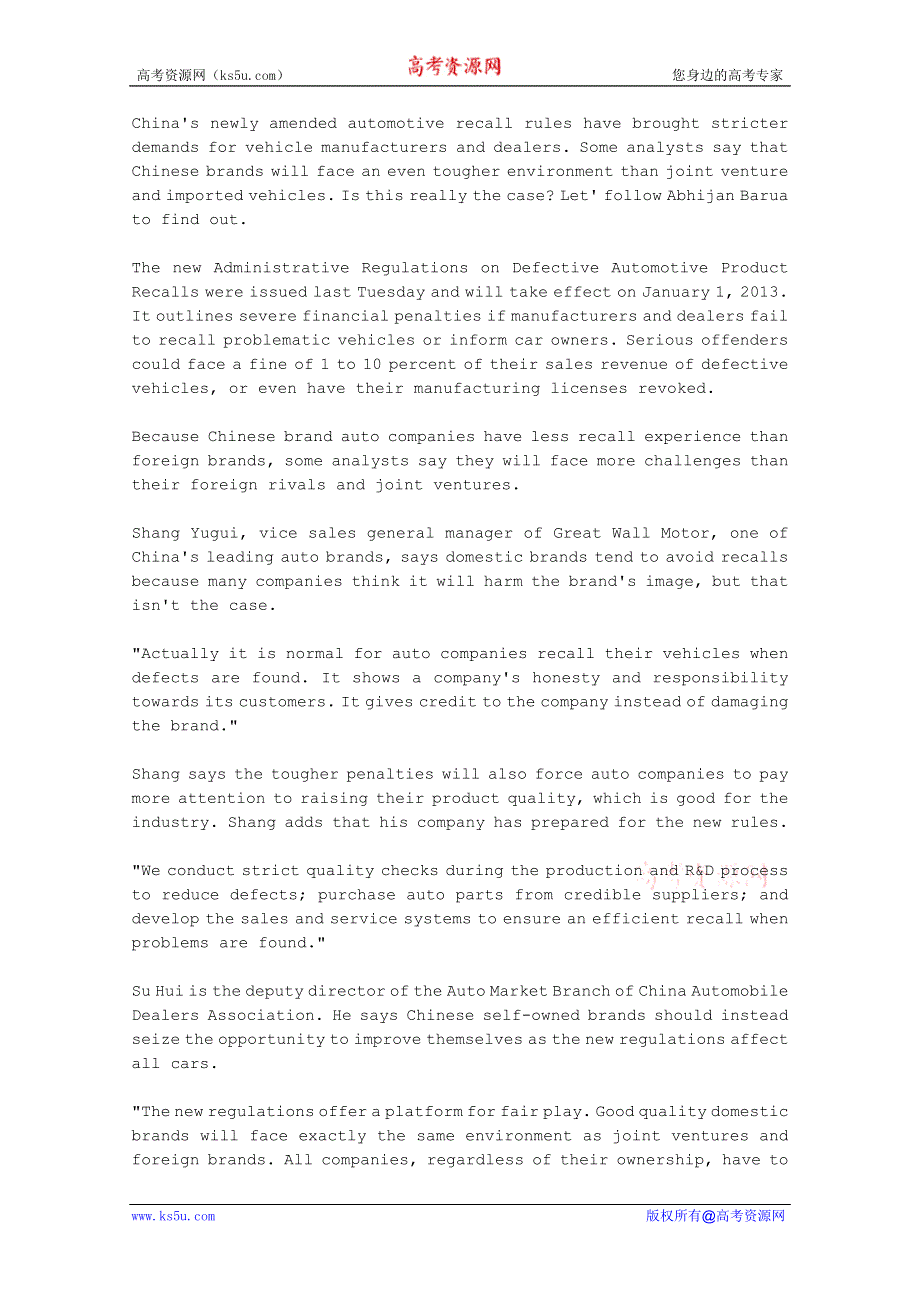 CRI英语听力2012年11月合辑（文本＋翻译）：DOMESTIC-AUTOMAKERS-SHOULD-RAISE-QUALITY-TO-FACE-NEW-RECALL-RULES.doc_第1页