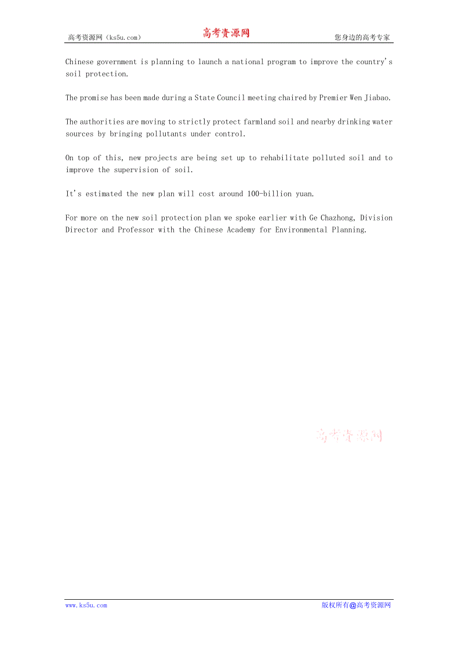 CRI英语听力2012年11月合辑（文本＋翻译）：CHINA-LAUNCHES-NEW-SOIL-PROTECTION-PLAN.doc_第1页