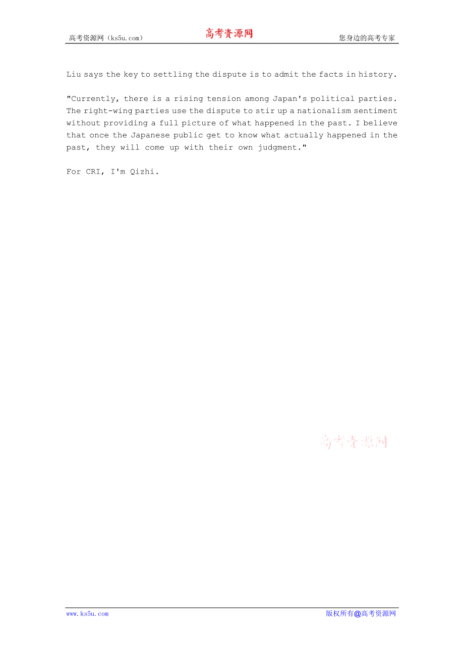 CRI英语听力2012年08月合辑（文本）：FACE-UP-TO-HISTORY-IS-THE-KEY-TO-SETTLE-DISPUTE-EXPERT.doc_第2页