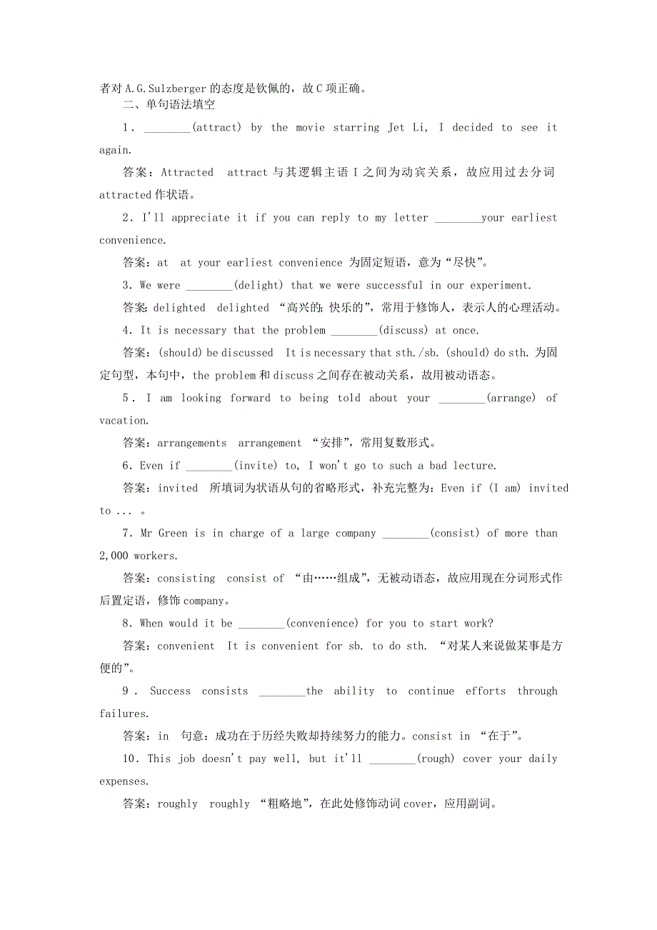 2019高考英语一轮基础达标练题Unit2TheUnitedKingdom含解析新人教版必修5.doc_第3页