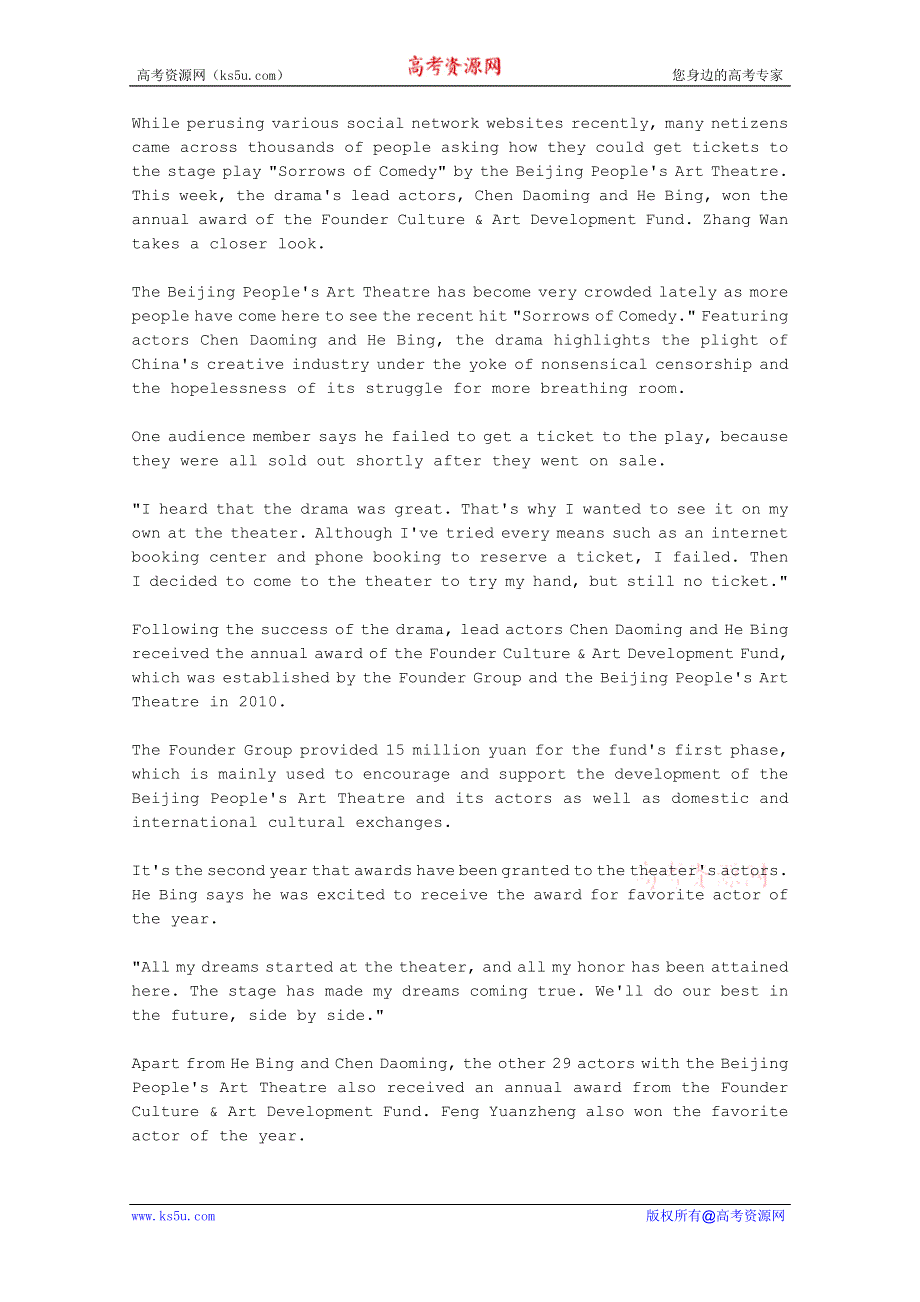 CRI英语听力2012年11月合辑（文本＋翻译）：ANNUAL-AWARD-OF-THE-FOUNDER-CULTURE-&-ART-DEVELOPMENT-FUND.doc_第1页