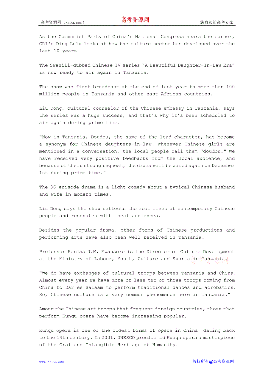 CRI英语听力2012年11月合辑（文本＋翻译）：CULTURAL-DEVELOPMENT-DURING-THE-PAST-DECADE.doc_第1页