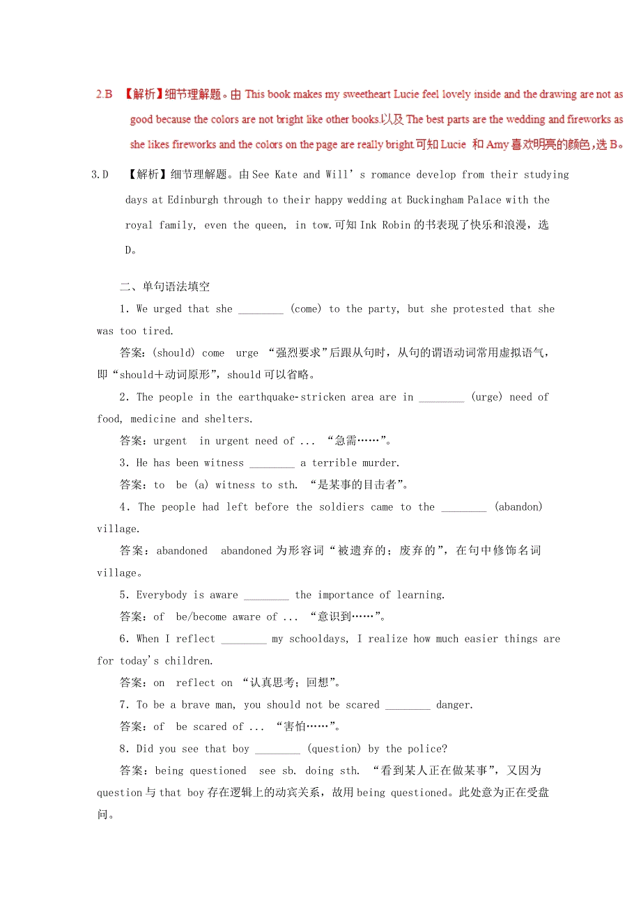 2019高考英语一轮基础达标练题Unit3Underthesea含解析新人教版选修7.doc_第3页