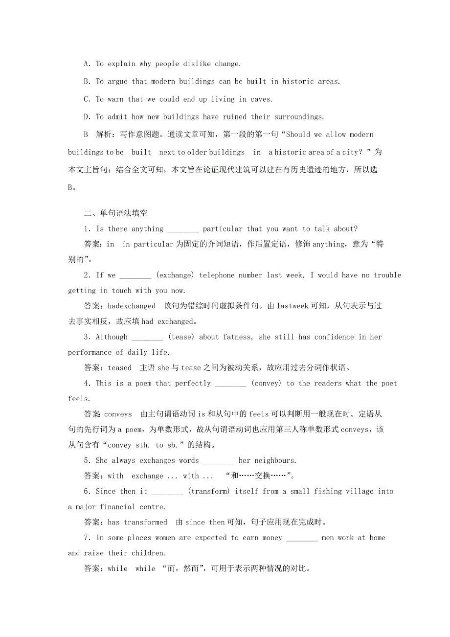2019高考英语一轮基础达标练题Unit2Poems含解析新人教版选修6.doc_第3页
