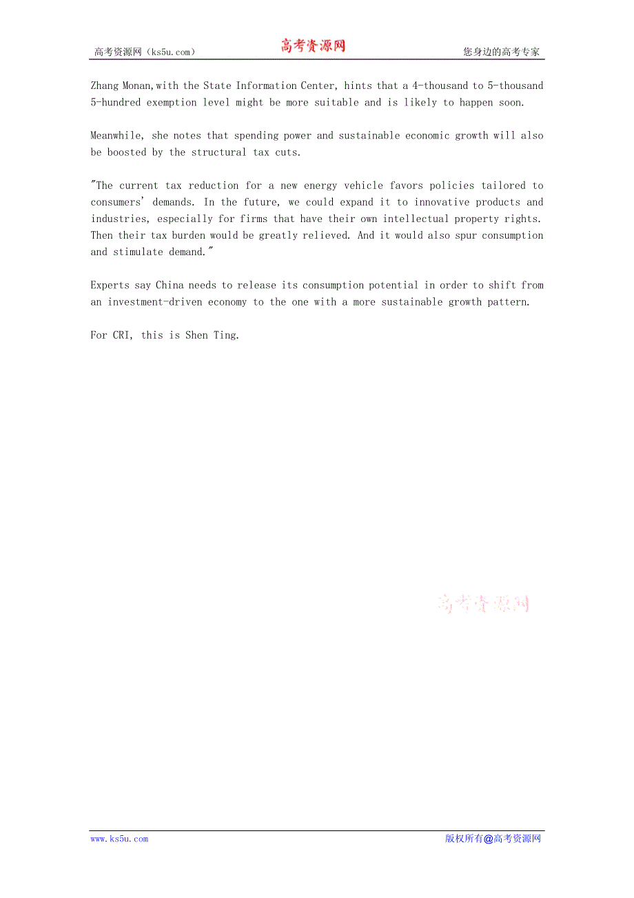 CRI英语听力2012年10月合辑（文本）：STRUCTURAL-TAX-CUTS-NEEDED-FOR-DISTRIBUTION-REFORM.doc_第2页