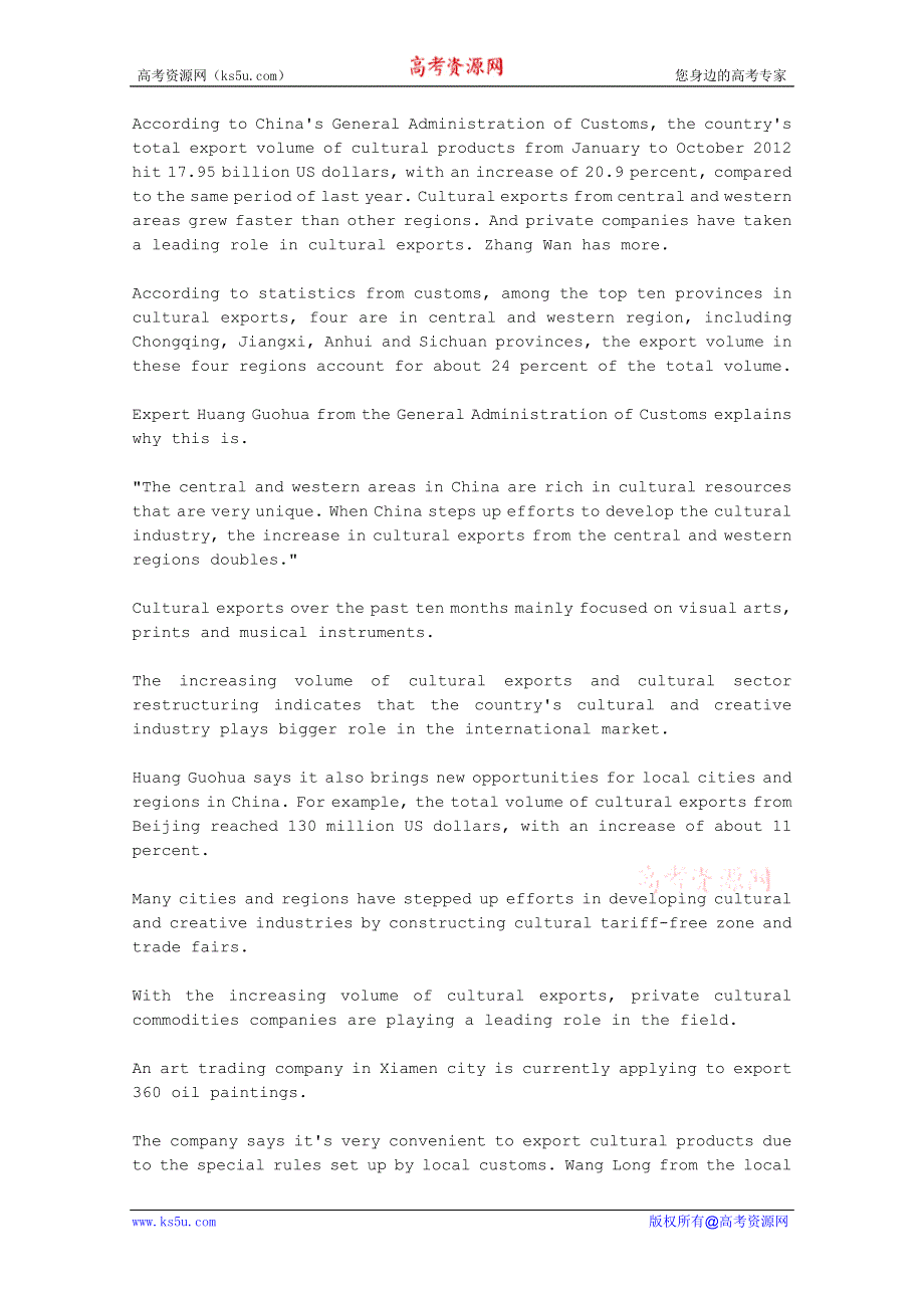 CRI英语听力2012年11月合辑（文本＋翻译）：CHINAS-CULTURAL-EXPORTS-THRIVING.doc_第1页