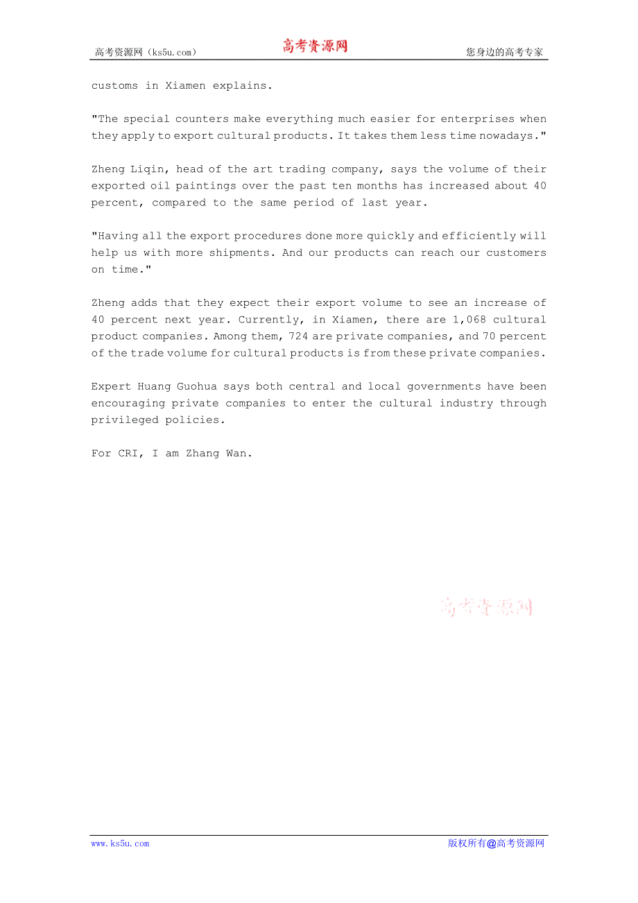 CRI英语听力2012年11月合辑（文本＋翻译）：CHINAS-CULTURAL-EXPORTS-THRIVING.doc_第2页