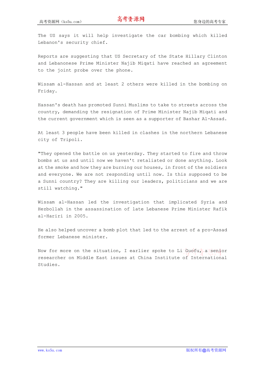 CRI英语听力2012年10月合辑（文本）：US-OFFERING-TO-HELP-PROBE-LEBANON-CAR-BOMBING.doc_第1页