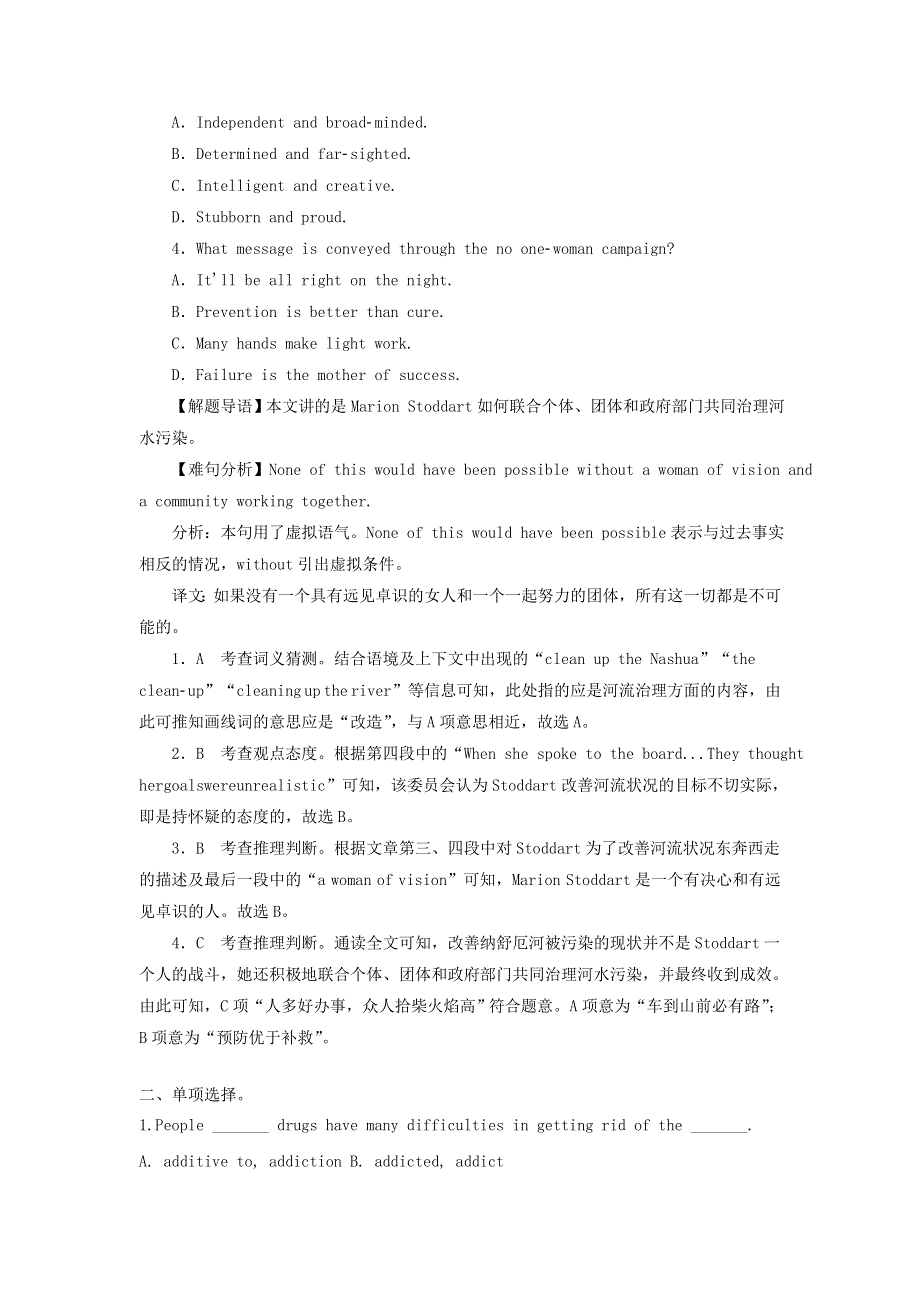 2019高考英语一轮基础选习题模块7Unit2Fitforlife含解析牛津译林版.doc_第2页
