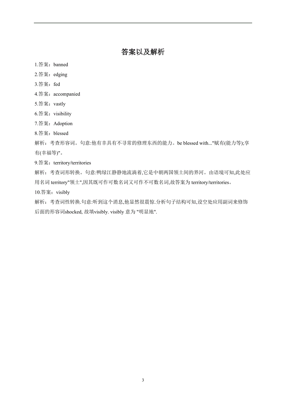 UNIT 3 FASCINATING PARKS READING AND THINKING—2022-2023学年高二英语人教版（2019）选择性必修第一册课前导学 WORD版.docx_第3页