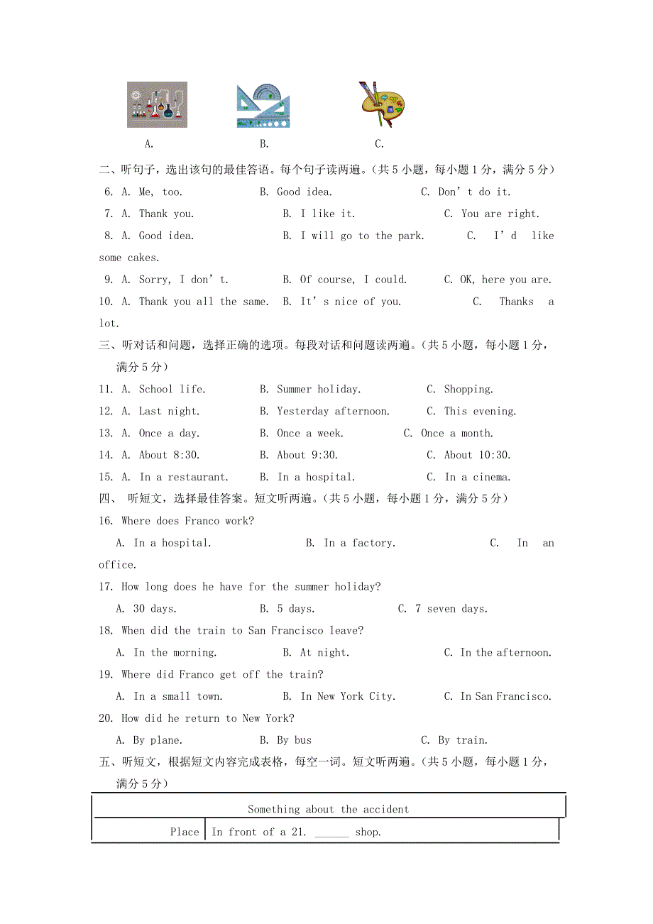 内蒙古满洲里市2018届初中英语毕业生学业考试模拟5月试题.doc_第2页