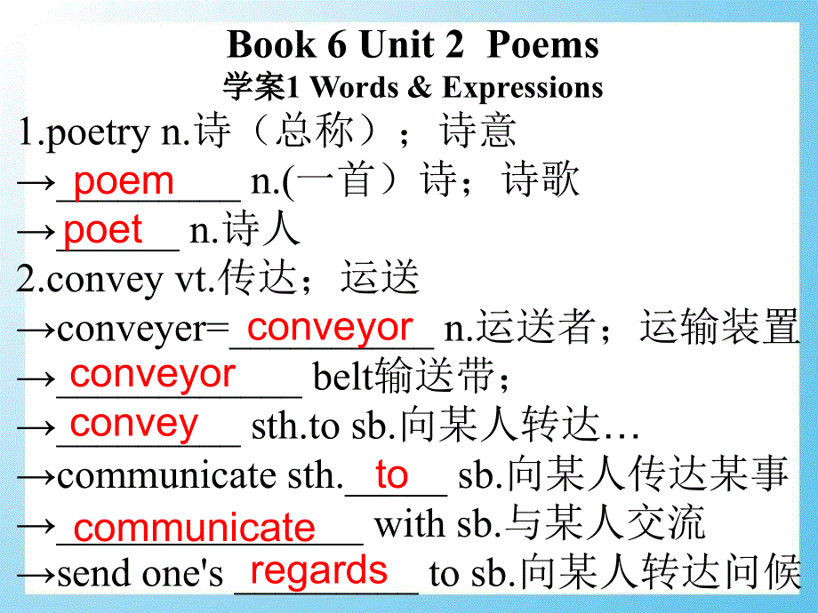 广西省贵港市覃塘高级中学高中英语选修六人教版：UNIT 2 POEMS WORDS .ppt_第1页