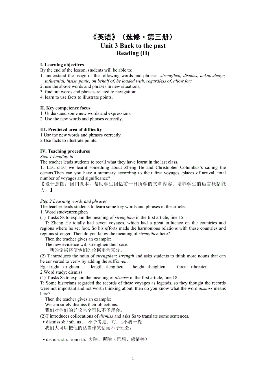 UNIT 3 READING II 教案 2021-2022学年牛津译林版高中英语选择性必修第三册.doc_第1页