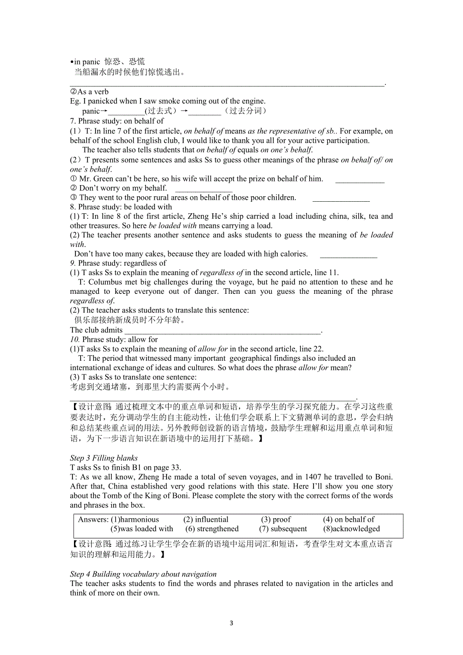 UNIT 3 READING II 教案 2021-2022学年牛津译林版高中英语选择性必修第三册.doc_第3页