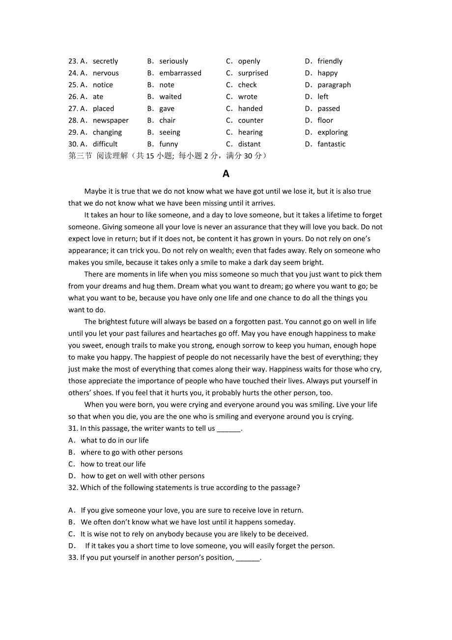 内蒙古满洲里市2013-2014学年高二下学期第一次月考英语试题WORD版含答案.doc_第2页
