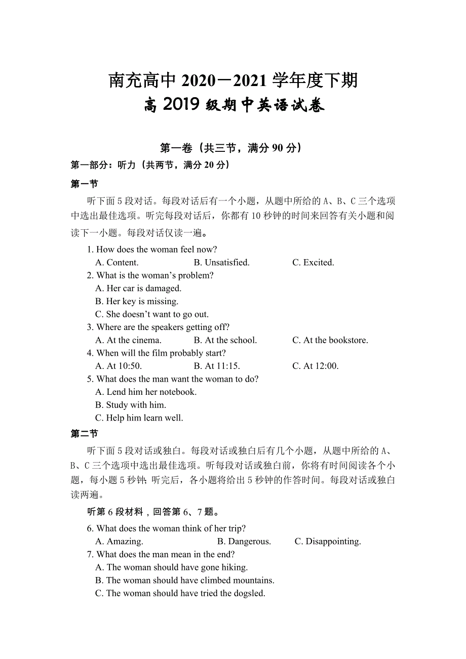 四川省南充市顺庆区南充高级中学2020-2021学年高二下学期期中考试英语试卷 WORD版含答案.doc_第1页